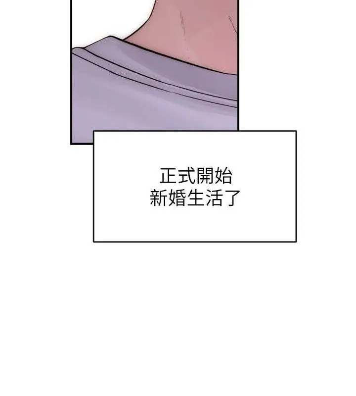 继母的香味 第11页
