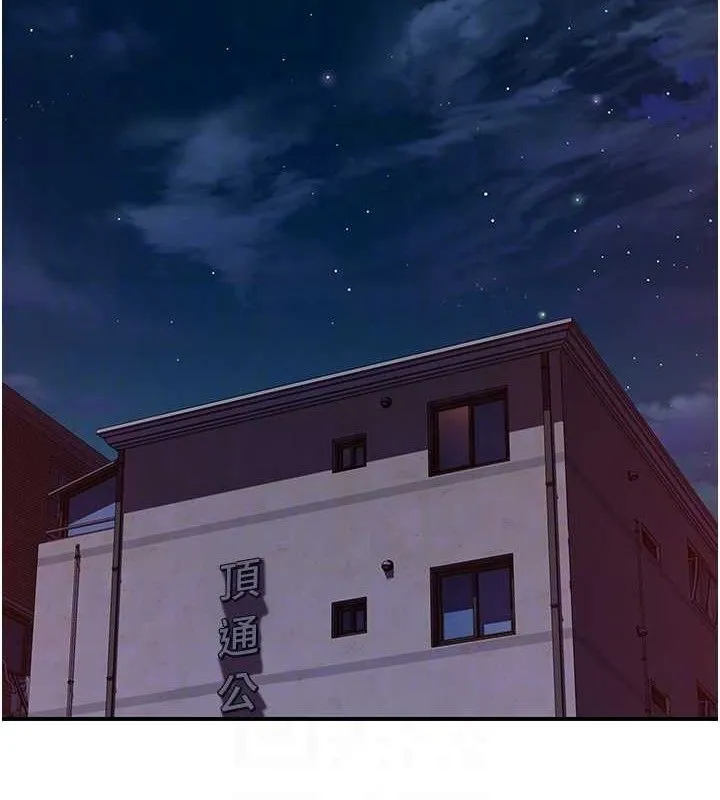 继母的香味 第16页