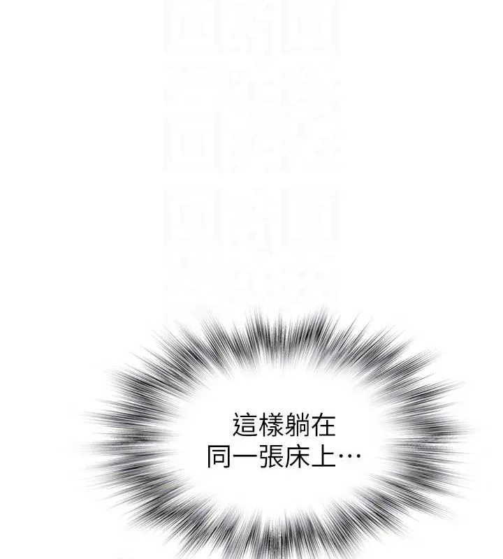 继母的香味 第17页