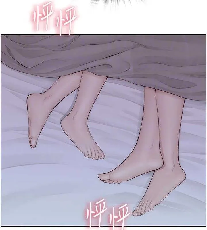继母的香味 第18页