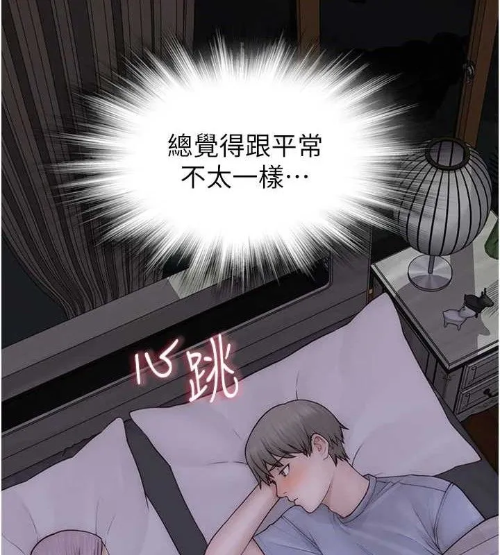 继母的香味 第20页