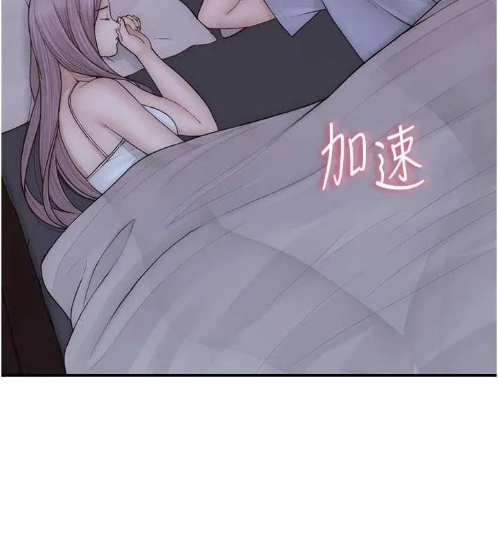 继母的香味 第21页