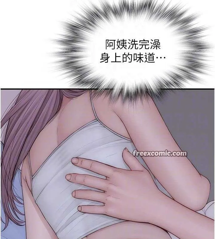 继母的香味 第28页