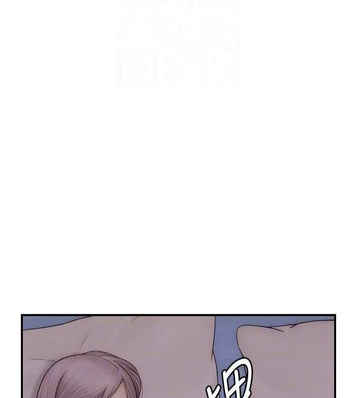 继母的香味 第30页