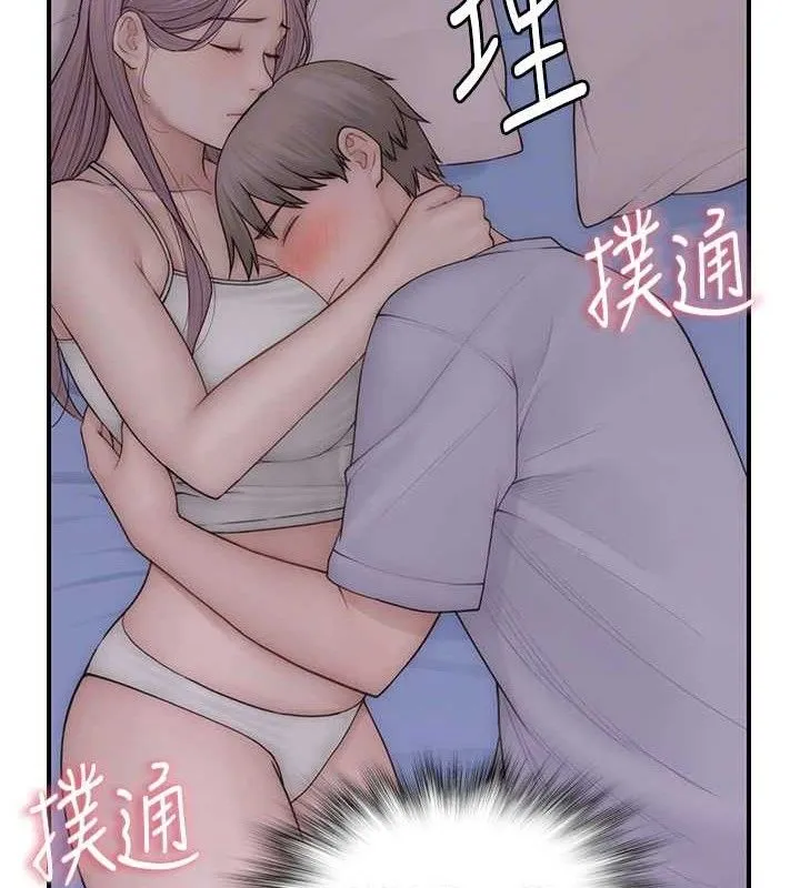 继母的香味 第31页