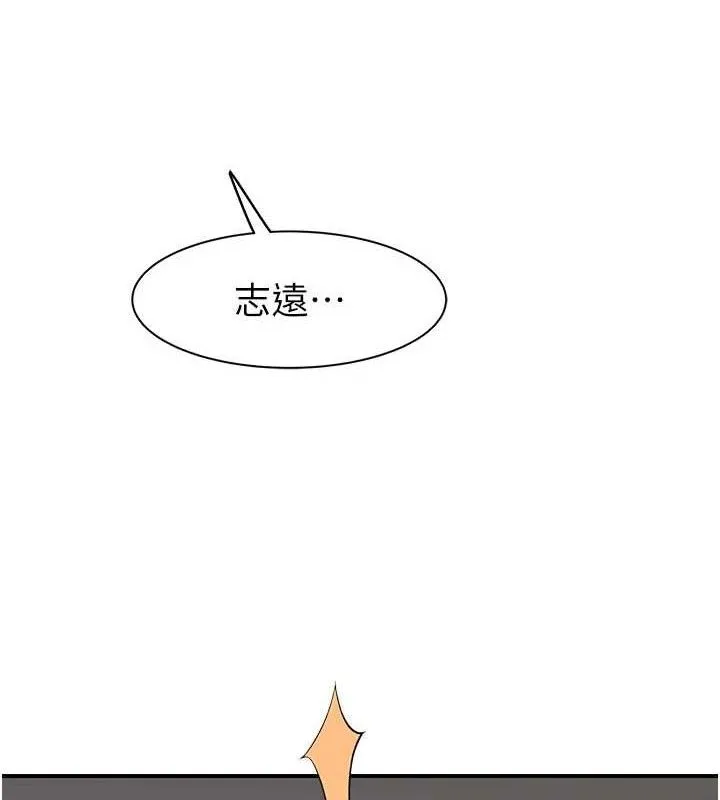 继母的香味 第33页