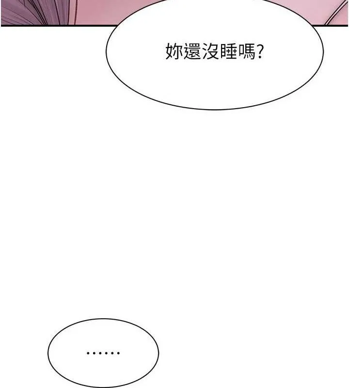 继母的香味 第35页