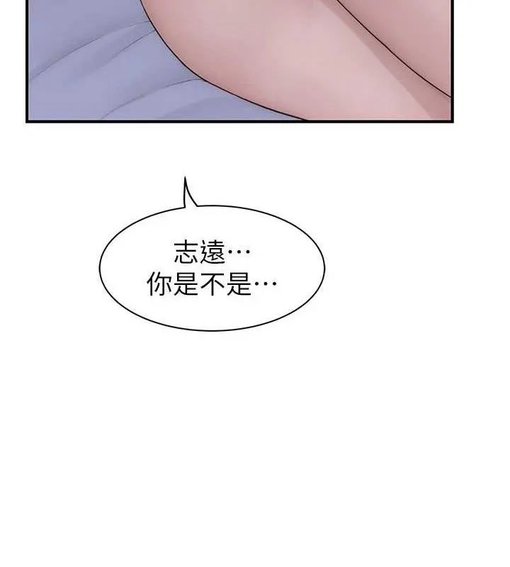 继母的香味 第37页