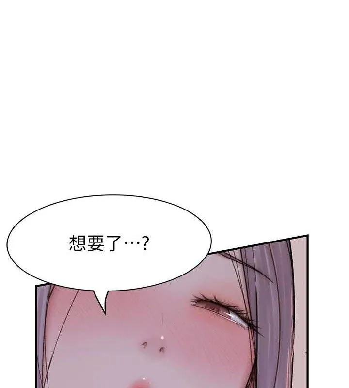 继母的香味 第39页