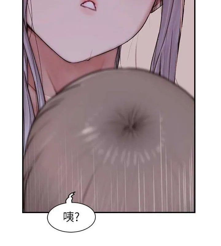 继母的香味 第40页