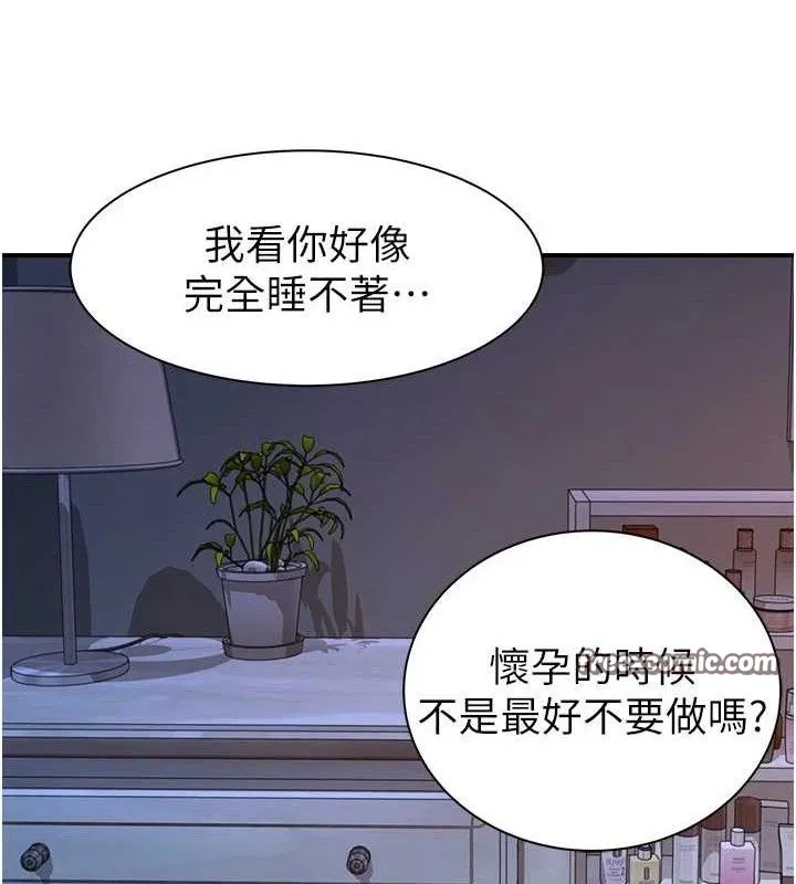 继母的香味 第42页