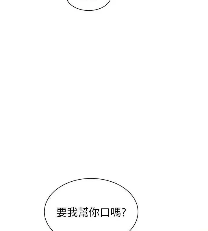 继母的香味 第45页