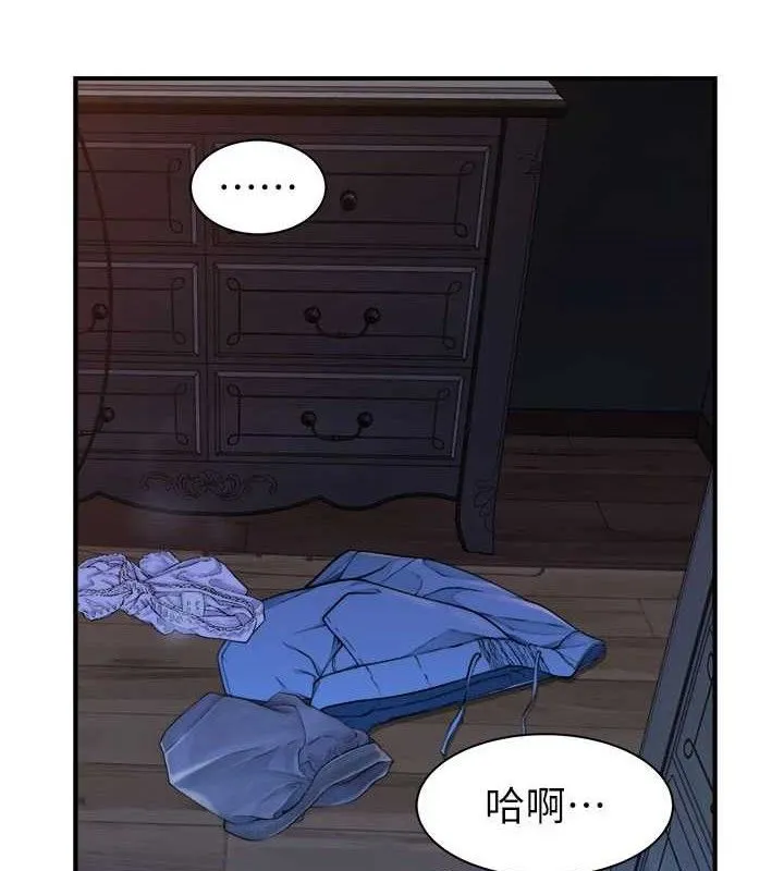 继母的香味 第49页