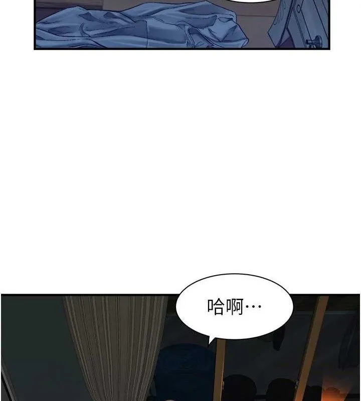 继母的香味 第50页
