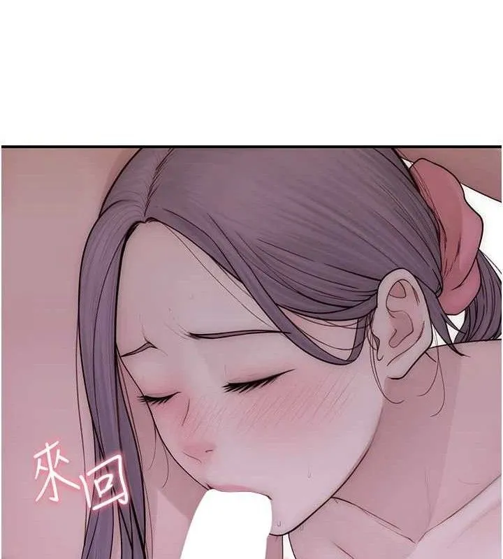 继母的香味 第55页