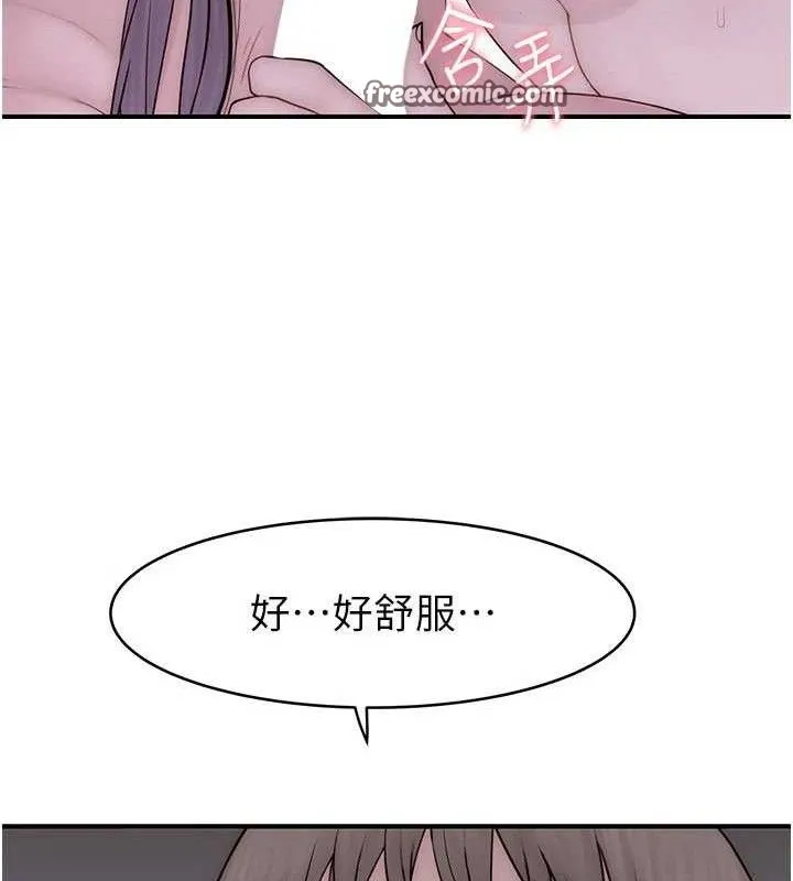 继母的香味 第56页