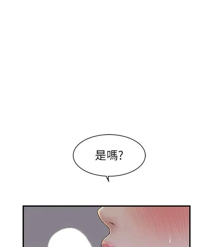继母的香味 第58页