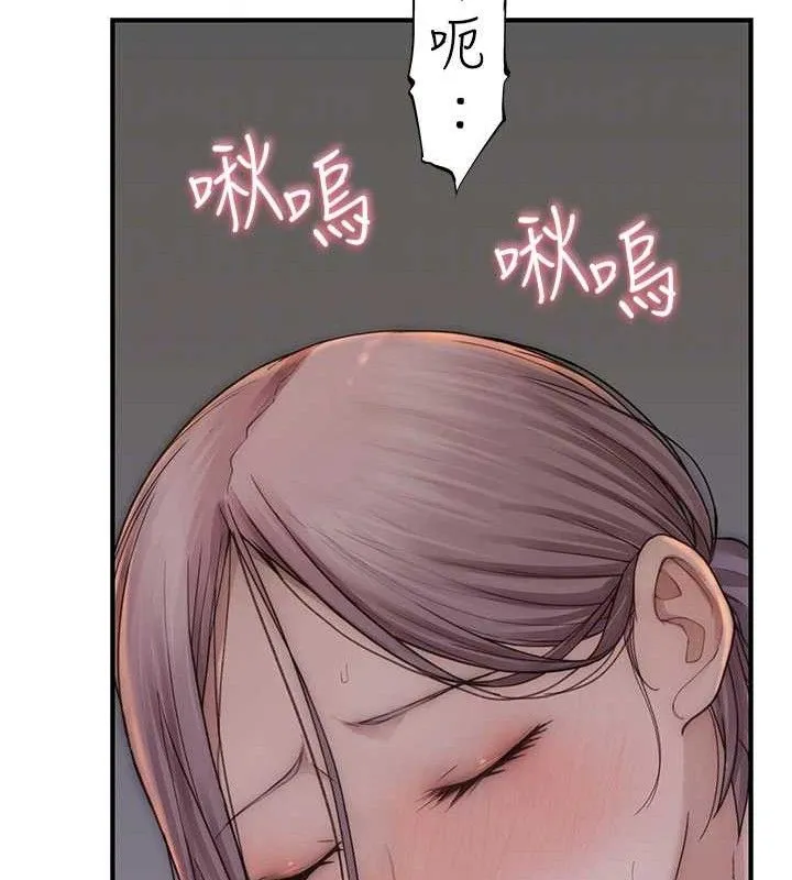 继母的香味 第65页