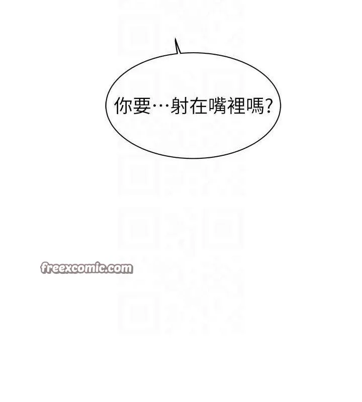 继母的香味 第70页