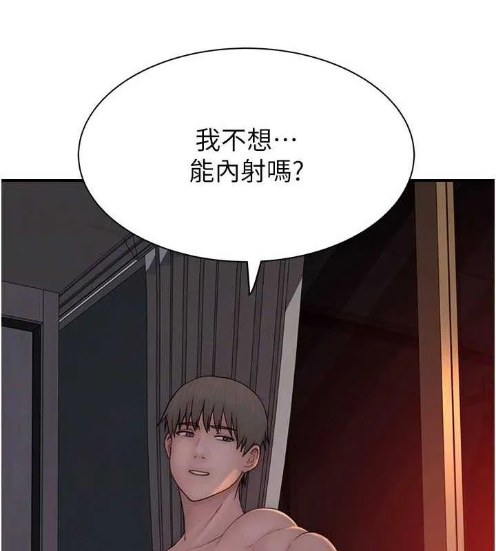继母的香味 第71页