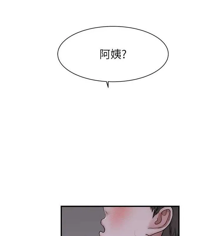 继母的香味 第78页