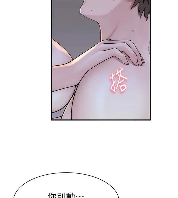 继母的香味 第79页