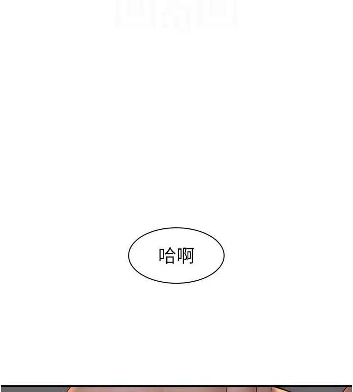 继母的香味 第83页
