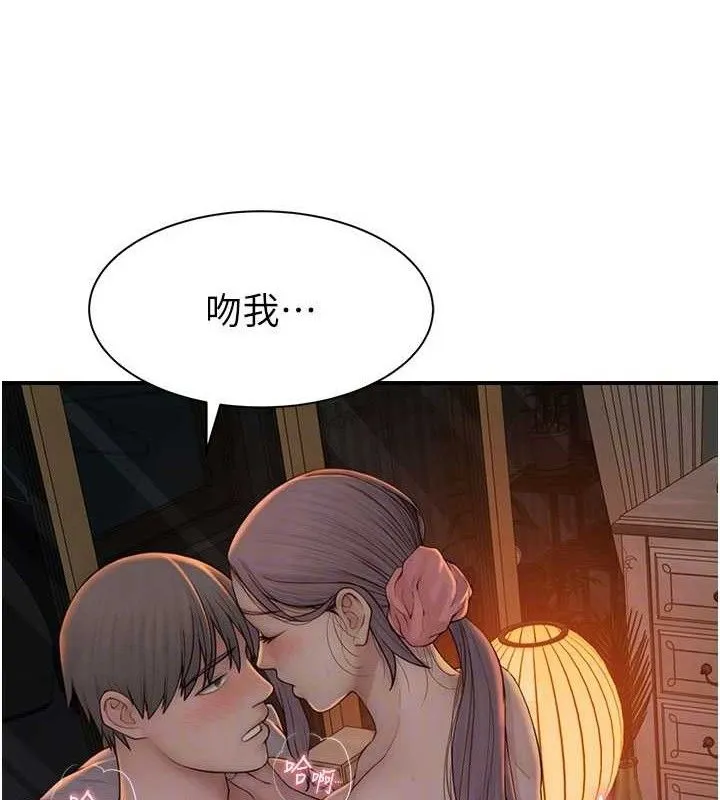 继母的香味 第91页