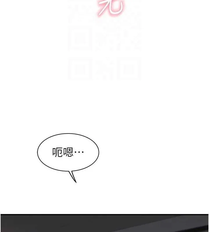 继母的香味 第93页