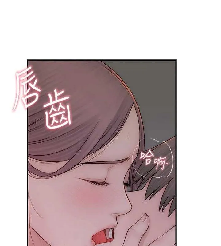继母的香味 第96页