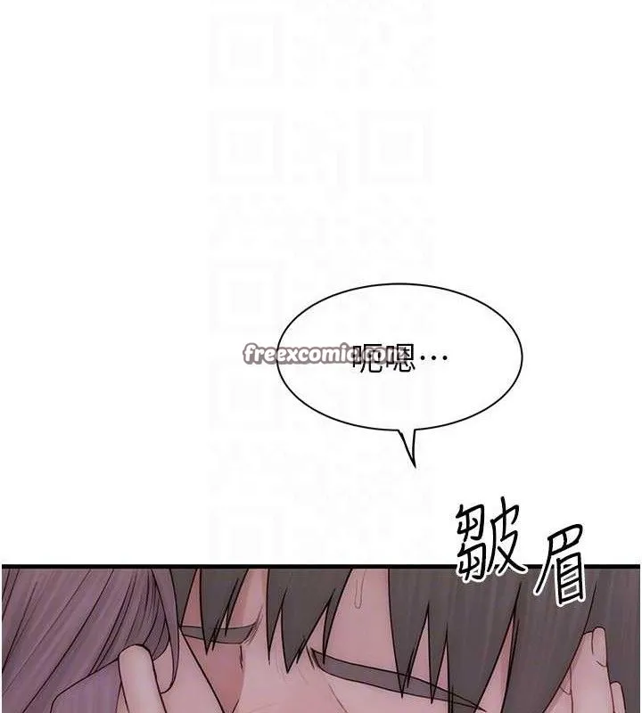 继母的香味 第98页
