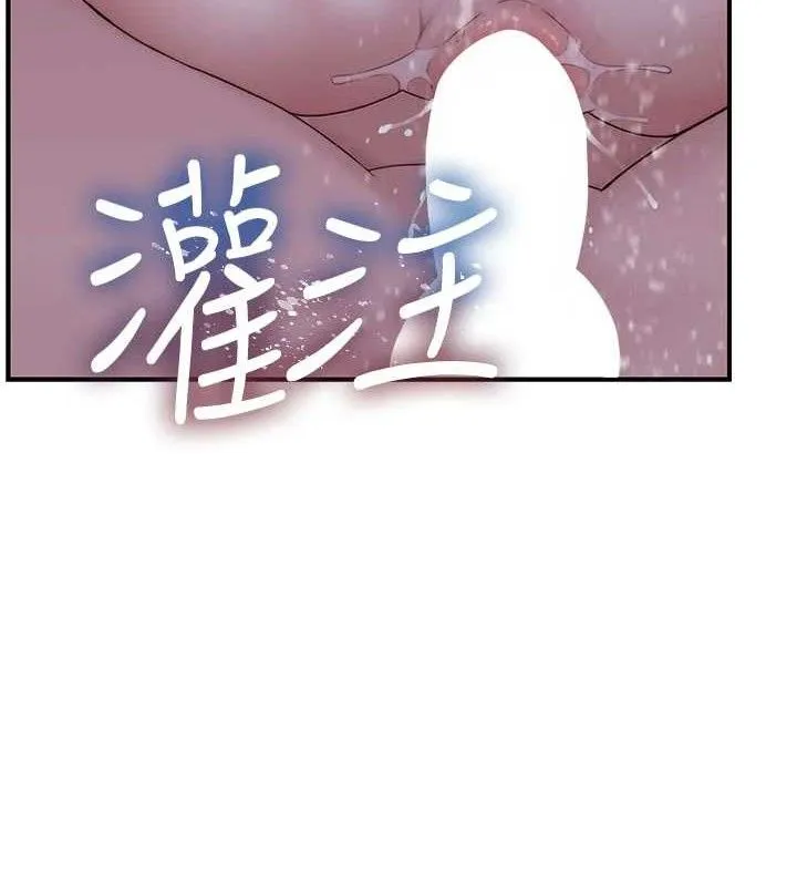 继母的香味 第104页