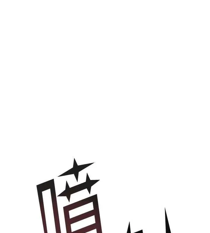 继母的香味 第105页
