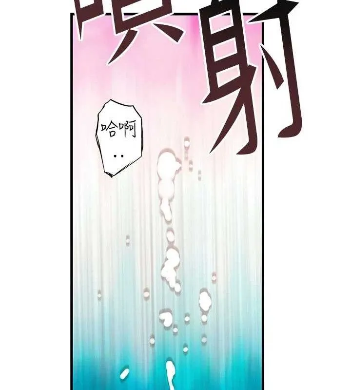 继母的香味 第106页