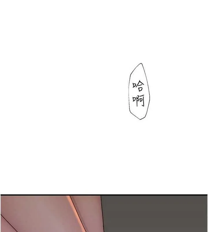 继母的香味 第110页