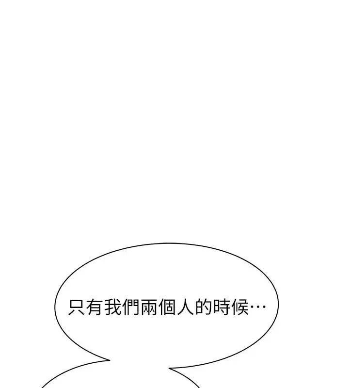 继母的香味 第115页
