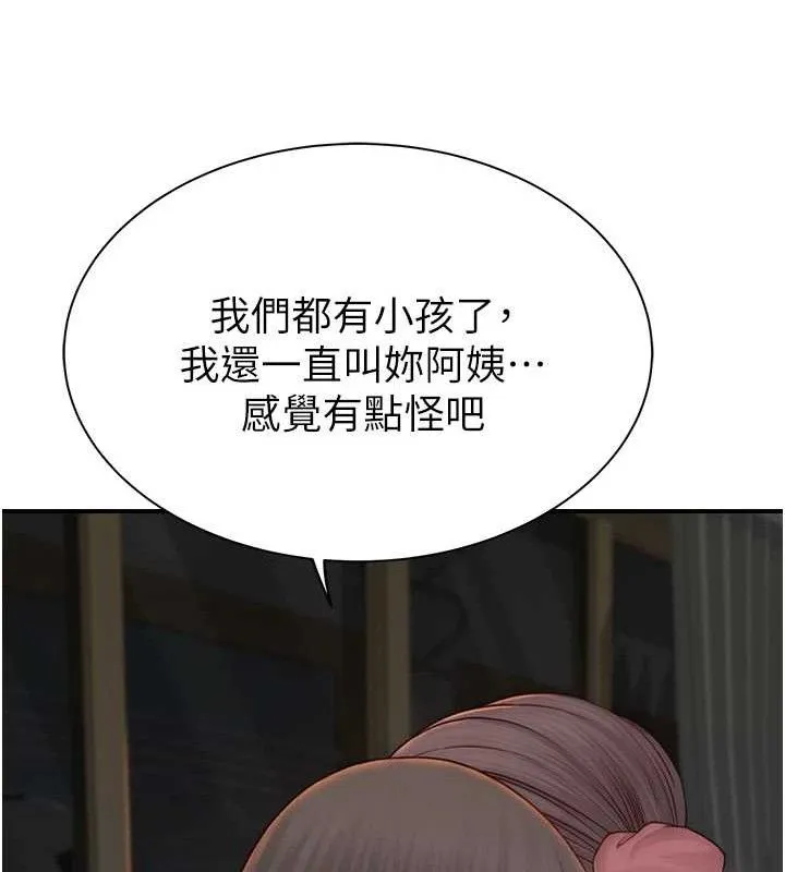 继母的香味 第118页