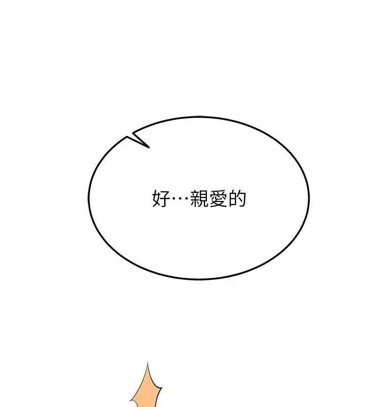 继母的香味 第123页