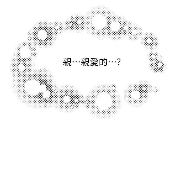 继母的香味 第125页