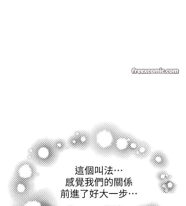 继母的香味 第126页