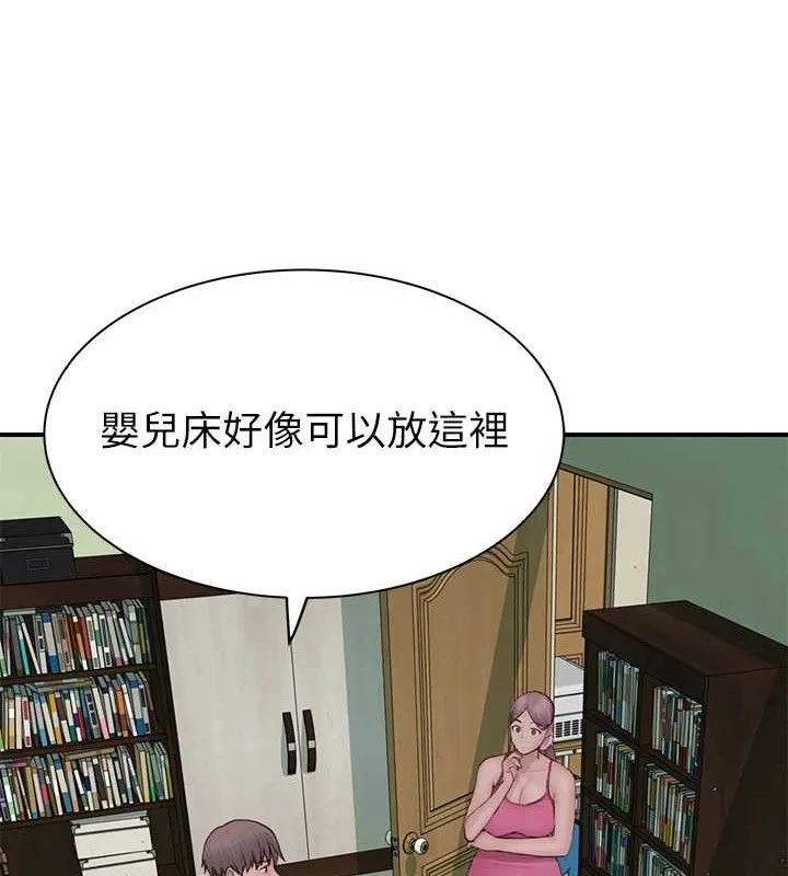 继母的香味 第131页