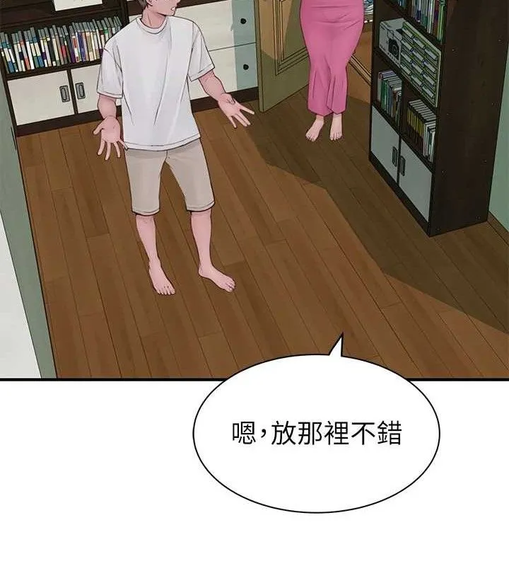 继母的香味 第132页