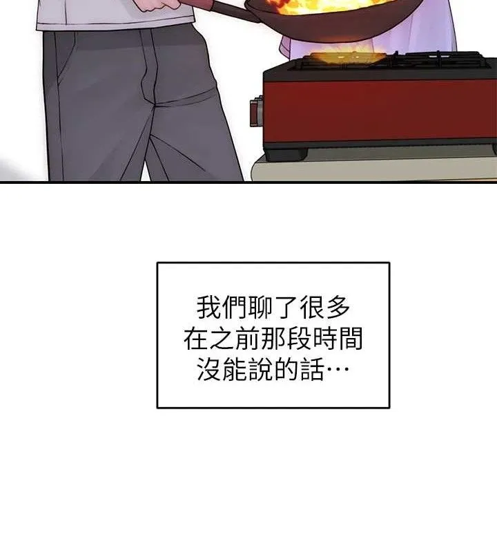 继母的香味 第135页