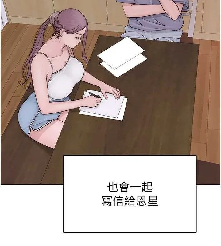 继母的香味 第138页