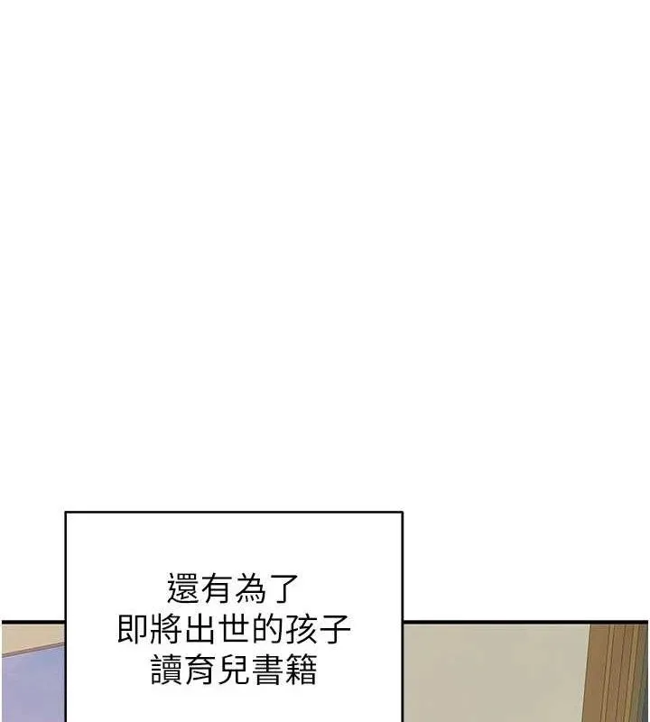 继母的香味 第139页