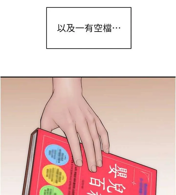 继母的香味 第142页
