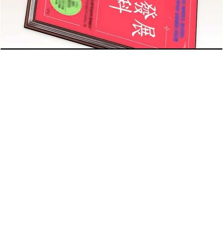 继母的香味 第143页