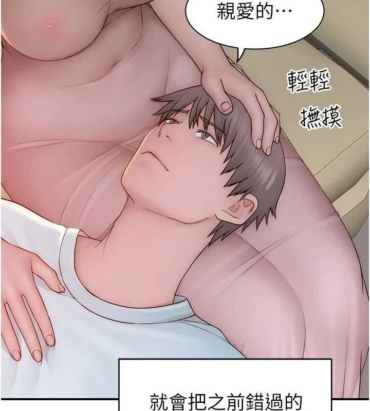 继母的香味 第145页
