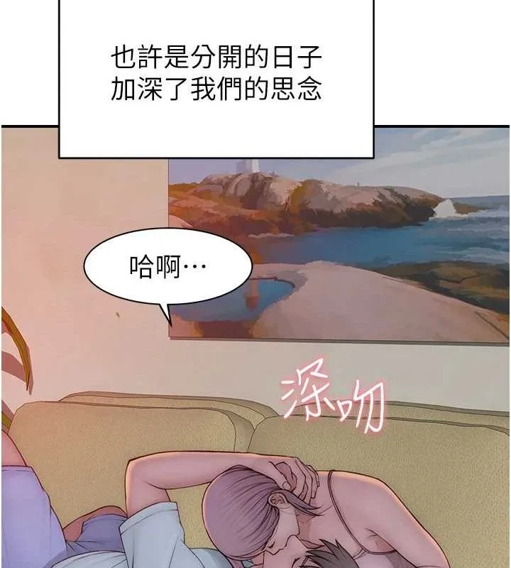 继母的香味 第147页