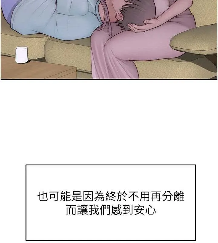 继母的香味 第148页
